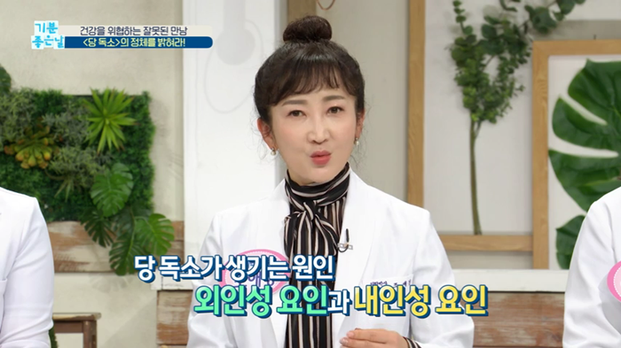 20200427 MBC 기분좋은날 당독소 밥상.mp4_000312445.png