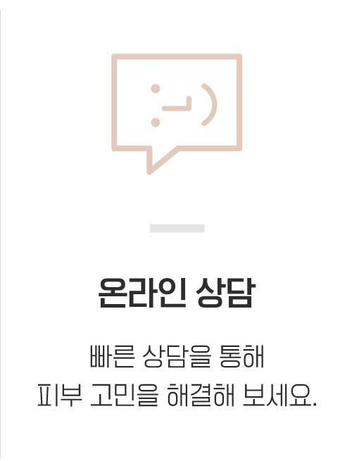 온라인상담