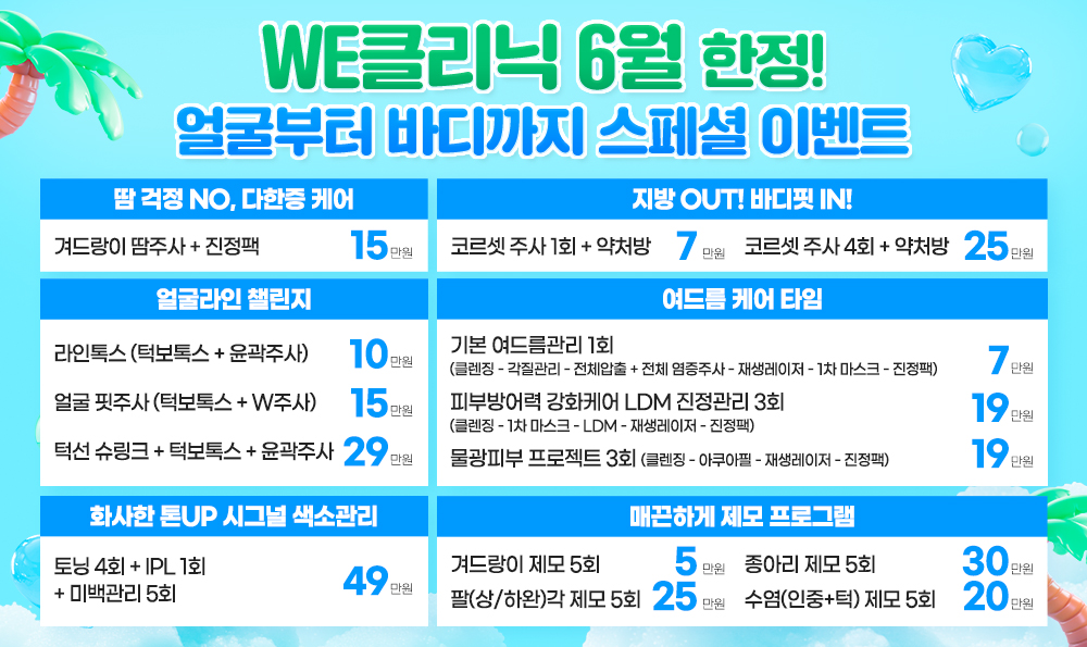 6월 이벤트